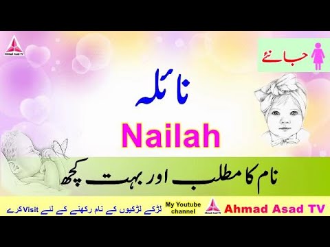 Nailah Name Meaning in Urdu