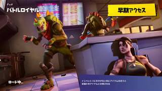 【fortnite］初心者二人のフォートナイト！［視聴者参加型］詳しいことは概要欄からどうぞ！！