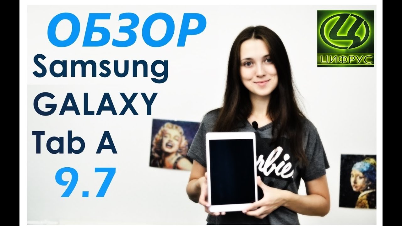 Планшет Samsung (SM-T555) Galaxy Tab A 9.7 White (9,7"|2Gb RAM|16Gb|LTE|GPS)