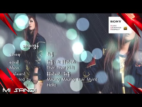 မိစန္ဒီ ft.နီနီခင်ဇော် - ကျေးကျွန် (Mi Sandi ft.Ni Ni Khin Zaw)
