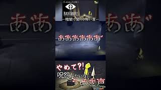 【リトルナイトメア へなちょこ切り抜き】脳に刷り込まれてる怖い音ってあるよね【#shorts】 #リトルナイトメア   #littlenightmares  #へなちょこ実況ツアー #へなちょこ颯