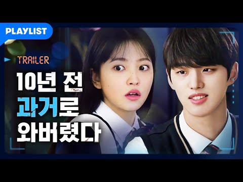 눈 떠보니 2011년으로 타임슬립 해버림; [블루버스데이] - 예고 예고편