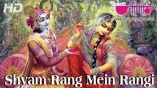 Shyam Rang Me Rangi Chunariya | Hit Krishna Bhajan | Janmashtami Song