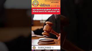 🔴मेहुल चोकसी की बढ़ी मुश्किलें, 55 करोड़ के धोखाधड़ी मामले में गैर-जमानती वारंट जारी.📣