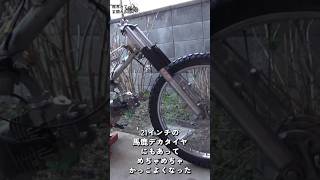 【限界カブ玄関カスタム①】21インチタイヤはかっこいい　#原付カスタム　#原付二種 #CUB #cub #automobile #カブ #カスタム #カブカスタム #diy #スーパーカブ
