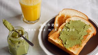 [問題] 未開封 抹茶醬 常溫保鮮