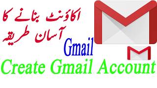 How to create gmail account,email id google ID hindi/urdu simple