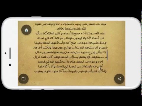 معجزات الانبياء و الرسل كاملة ‎ Video