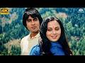 Dukki Pe Dukki Ho Ya Satte Pe Satta 4K Kishore Kumar Amitabh Bachchan Evergreen Song