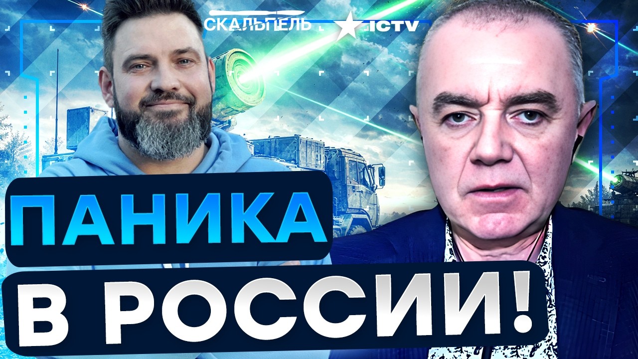 СРОЧНО! Роман Свитан выдал ИНСАЙД о ЛАЗЕРНОЙ системе ПВО Украина! Это ШОК! | Г?
