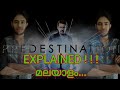 Predestination Full Movie Explained in Malayalam