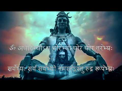 Shiv aghor Mantra - शिव अघोर मंत्र | 108 Times