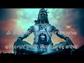 Shiv Aghor Mantra शिव अघोर मंत्र 108 Times