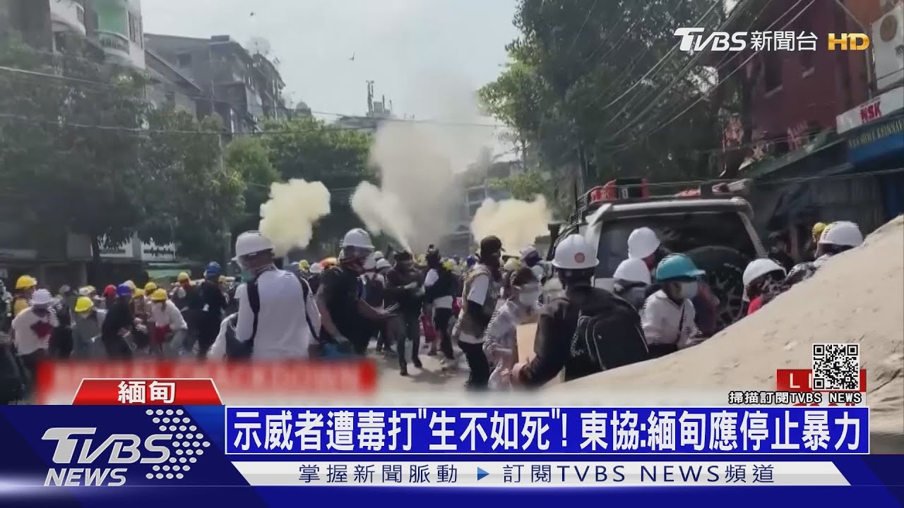 示威者遭毒打「生不如死」!　東協：緬甸應停止暴力　