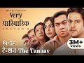 Very Parivarik Season 2 EP3 Tension The Tanaav A TVF Weekly Show