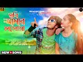 Hobi Amar Lolona | Bangla Dance Video | Kallol & Kriti | Kartik & Jiya | Bangla Hit Video Song 2023