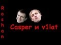 v1lat и Casper "ржут с рошана" 
