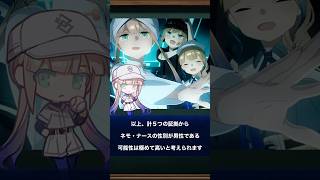 ネモ・ナースが男の娘である可能性 #shorts #fate #fgo