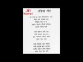 Aei Deso Aei Maati JD SURAT