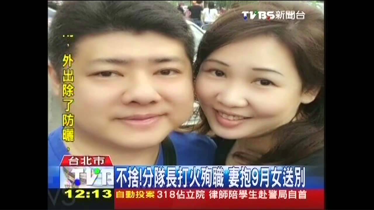 不捨！分隊長打火殉職　妻抱9月女送別
