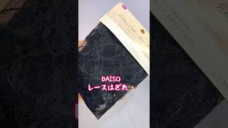 切るのは1回⁉️超簡単💖100均だけでここまで作れる