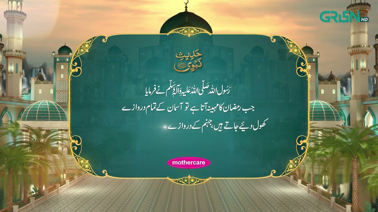 Hadees e Nabvi | Fazail e Ramzan | Ramzan Day 28 | Green TV