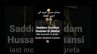 Download lagu sadar Saddam Hussain ki phansi mp3 Download lagu sadar Saddam Hussain ki phansi mp3