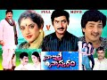 NAA ILLE NAA SWARGAM TELUGU FULL MOVIE SUPER STAR KRISHNA RAMESH BABU DIVYA BHARATHI V9 VIDEOS