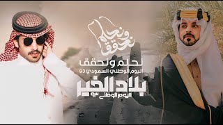 كلمات اغنية بلاد الخير فيصل المداريه وفايز الدوسري