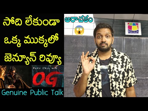 Jabardasth Mahidhar Review On OG Movie | Pawan Kalyan | OG Review | OG Public Talk