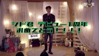 《GROOVL1N》 Xydo - #OOTD (日本語字幕)