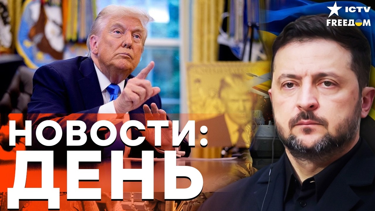ЗЕЛЕНСКИЙ РАСКРЫЛ ДЕТАЛИ: спецпредставители США едут в Украину | Freedom live