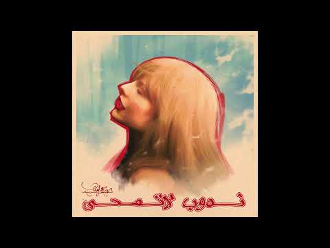 Taylor Swift - indelible scars (Audio)