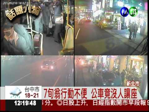 不讓座不開車! 網友大讚正義司機