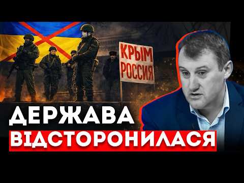 «Ми були одні проти РОСІЯН»: як Україна ВТРАТИЛА Крим у 2014 році