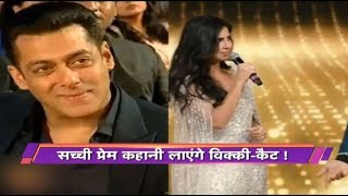 OMG! Salman Khan का टूटा Dil | Katrina और Vicky इस Film में करेंगे Romance | देखिए