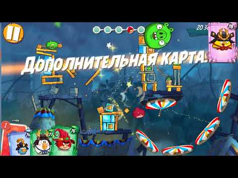 Angry Birds 2 Level 440