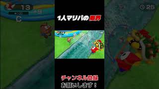 これが正しいソロマリパの遊び方です＃shorts