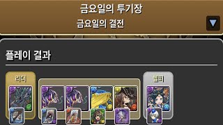 [금요일의 투기장] 초환생 브리트라×이나 pt.