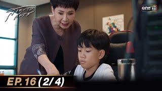 Download lagu Matrimonial War EP.16 (2/4) | May 14, 2024 | one31 mp3 Download lagu Matrimonial War EP.16 (2/4) | May 14, 2024 | one31 mp3
