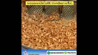 เบื้องหลังพาไปดูสาธิตการใช้ M-0001  