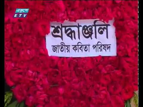 শ্রদ্ধা- ভালোবাসায় চির বিদায় নিলেন কবি বেলাল চৌধুরী
