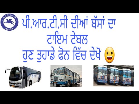 PRTC Bus Time Table video thumbnail