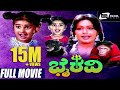 Bhairavi | ಭೈರವಿ | Kannada Full Movie |  Baby Shyamili, Sridhar, Roopini