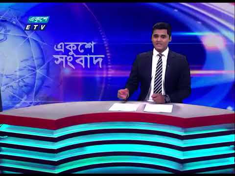 06 PM News || সন্ধ্যা ০৬টার সংবাদ || 15 September 2023 || ETV News
