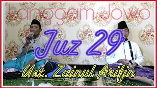 Download lagu Juz 29 | Ust. Zainul Arifin (Langgam Jowo) mp3