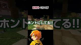 配信外ぐちつぼ　 #ぺいんと  #ぐちつぼ  #日常組切り抜き #マイクラ肝試し