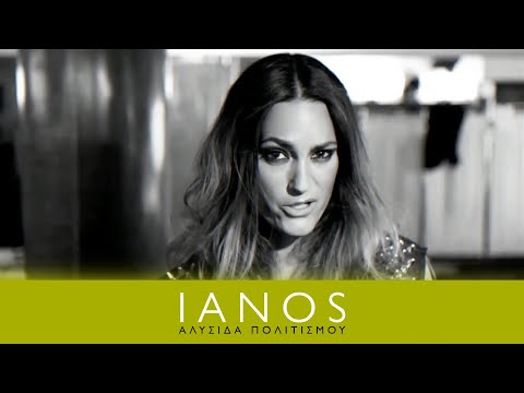 RECORD STORE DAY 2017 TEASER VOL.1 | IANOS