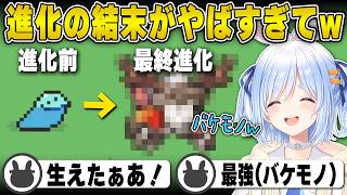 可愛いキャラを最強のバケモノへと進化させ無双しまくる兎田ぺこら | Everything is Crab【ホロライブ/兎田ぺこら/切り抜き】 #兎田ぺこら