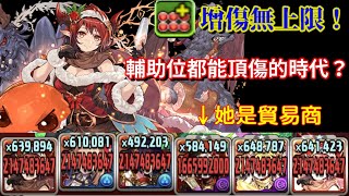 [閒聊] 裏魔門の守護者 聖誕魔神爵